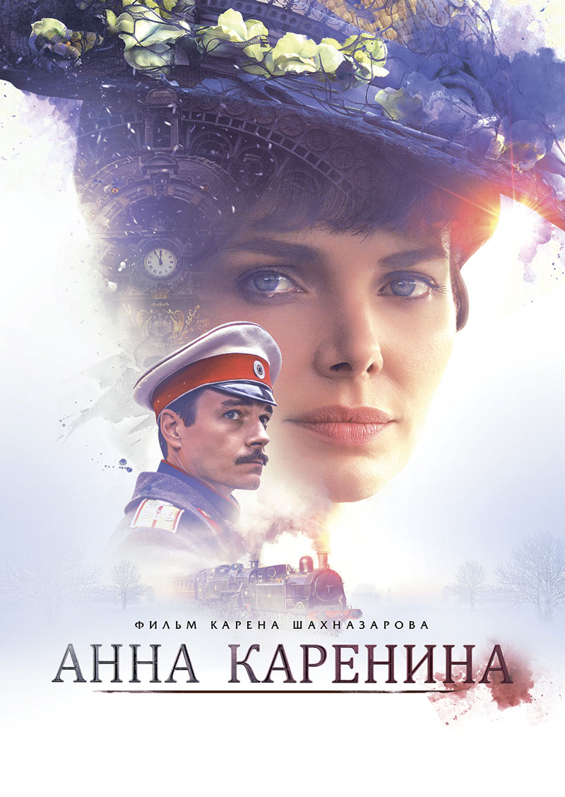 Анна Каренина (телесериал)