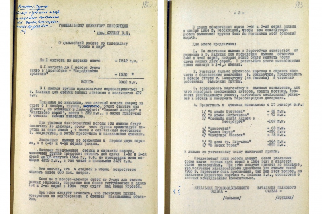 Протокол рассмотрения натурных декораций от 1 апреля 1963 г.